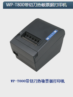 瑩浦通熱敏打印機(jī)驅(qū)動(dòng) 高效連接與穩(wěn)定打印的關(guān)鍵